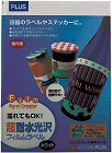 超耐水光沢フィルムラベル　Ａ３　ホワイト　１０枚入【取寄品】