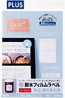 耐水フィルムラベルＡ４　マットホワイト１０枚入