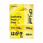 ラミネートフィルム１００μ　Ａ６　１００枚