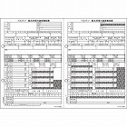 源泉徴収票　ＬＢＰ　Ａ４　２面　退職者用　３０枚