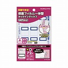タックインデックス　保護フィルム付　青　７２片