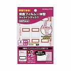 タックインデックス　保護フィルム付　赤　７２片