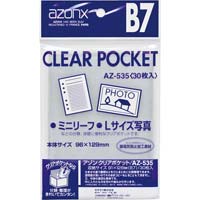 アゾンクリアポケット　ＯＰＰ　Ｂ７　３０枚×１０
