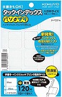 タックインデックスパソプリ無地中１２０片×５パック