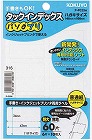 タックインデックスパソプリ無地特大６０片×５パック