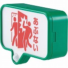扉につけるお知らせライト　緑