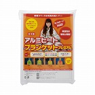 アルミヒートブランケット　プレミアム