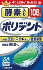 酵素入りポリデント　１０８錠×６