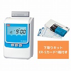 下取り付タイムレコーダ　ＥＲ‐８０ＳＵＷ　電波時計