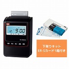 下取り付タイムレコーダ　ＥＲ‐１１０ＳＵＷ　黒