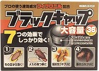 ブラックキャップ　３６個入×４
