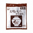業務用お吸いもの松茸風味５０食入