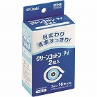 クリーンコットンアイ　２枚入りＸ１６包