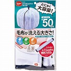 ふくらむ洗濯ネット　特大　５０