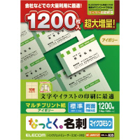 名刺　マイクロミシン標準　１２００枚　アイボリー