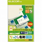 名刺　マイクロミシン厚口　２５０枚　アイボリー