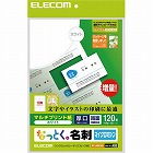 名刺　マイクロミシン厚口　１２０枚　白