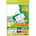 なっとく名刺　クリアカット厚口　１２０枚　白