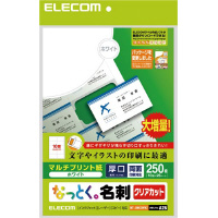 なっとく名刺　クリアカット厚口　２５０枚　白