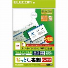 なっとく名刺　クリアカット厚口　２５０枚　白