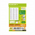 宛名・表示ラベル　速貼タイプ　２４面　２０枚
