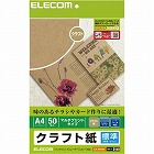 クラフト紙　薄手　Ａ４　５０枚