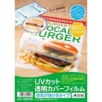 空気が抜けるＵＶカット透明保護フィルム　１面　６枚