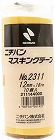 マスキングテープ　２３１１Ｈ　幅１２ｍｍ　１０巻入