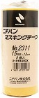 マスキングテープ　２３１１Ｈ　幅１５ｍｍ　８巻入