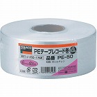 ＰＥテープ　幅５０ｍｍ×長さ５００ｍ