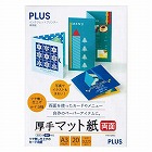ＩＪ厚手マット紙　両面　Ａ３　２０枚入【取寄品】
