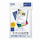 ＩＪマットはがき　５０枚入【取寄品】