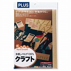 インクジェット用紙　クラフト　Ａ４　１０枚入【取寄品】
