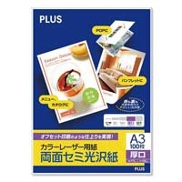 カラーレーザー用紙両面セミ光沢Ａ３　厚口　１００枚