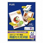 カラーレーザー用紙両面セミ光沢Ａ３　厚口　１００枚