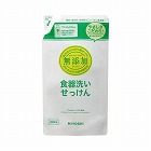 無添加食器洗いせっけん　詰替用　３５０ｍｌ