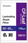 ＣＰリーフ　名刺サイズ　１５０ミクロン　１００枚入