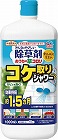 おうちの草コロリ　コケ取りシャワー　１０００ｍｌ