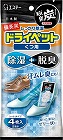 備長炭ドライペット　くつ用　４個入