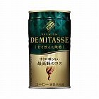 デミタス　甘さ控えた微糖　１５０ｇ　３０缶