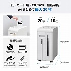 クロスカットシュレッダー　ＭＳＲ‐２０ＣＭ