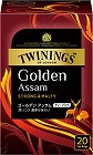 トワイニング　ゴールデンアッサム　２０袋