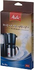 コーヒーメーカークリーナーアンチカルキ