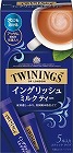 トワイニング　イングリッシュミルクティー　５袋×３