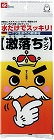 レック　激落ちキング