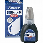 Ｘスタンパー補充インキ　顔料系　薄墨　２０ｍｌ