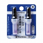 ネ‐ム９専用　補充インキＸＬＲ‐９Ｎ　紫