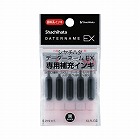 データーネーム専用補充インキ　黒