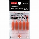 データーネーム専用補充インキ　朱