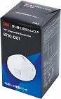 防じんマスク　２２枚入り国家検定合格品（ＤＳ‐１）